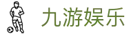 九游娱乐游戏大厅-9游热门手游推荐-官方榜单每日更新